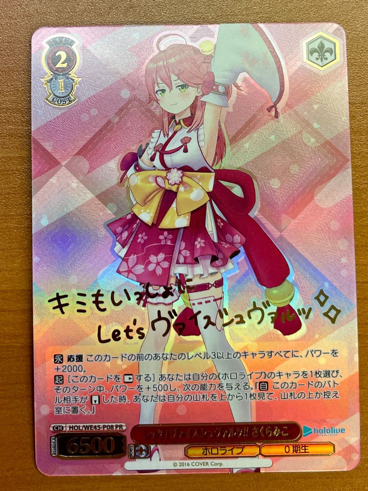 PSA10 ヴァイス　Summer splash party! さくらみこ SP Summer Splash Party! さくらみこ(SP) PSA10 - メルカリ