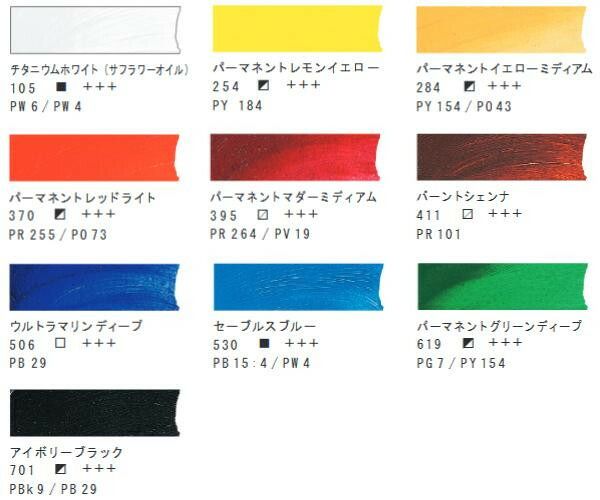 レンブラント 油絵具 10色セット T01C310 472745