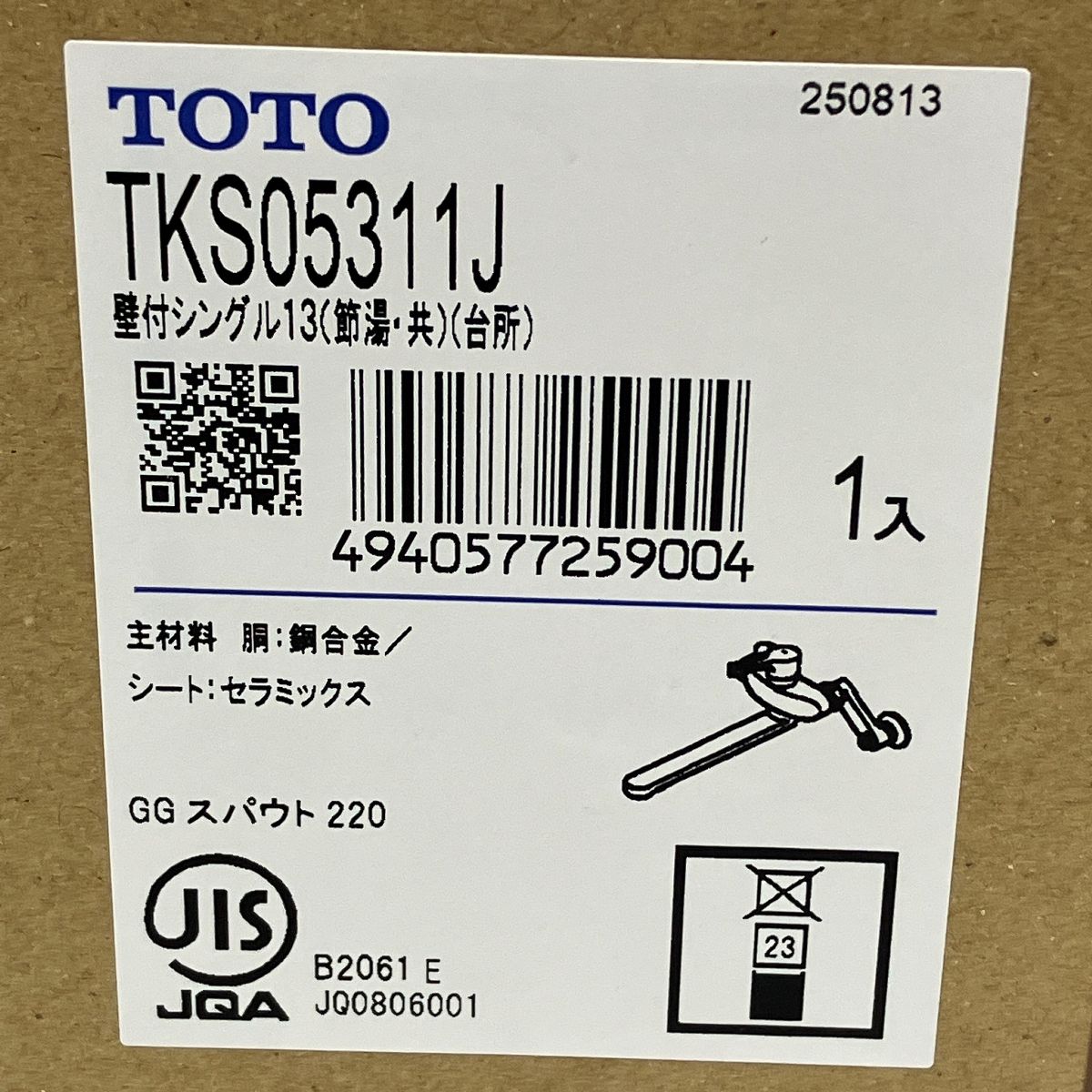 TOTO TKS05311J 壁付シングル 台所用水栓 T10445029