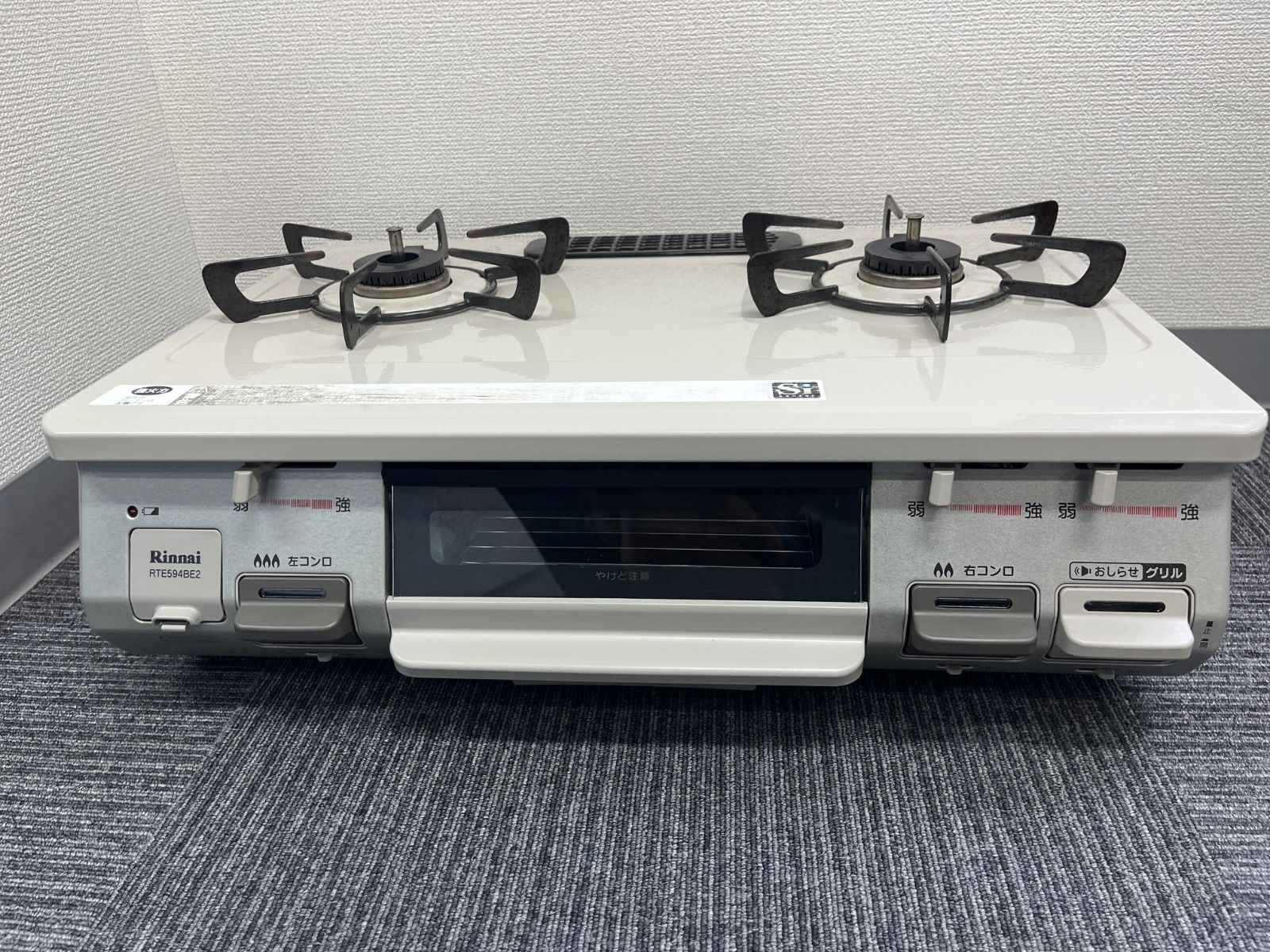 【SALE】【2019年製】リンナイ ガステーブル・コンロ RTE594BE2L 12A・13A 都市ガス用