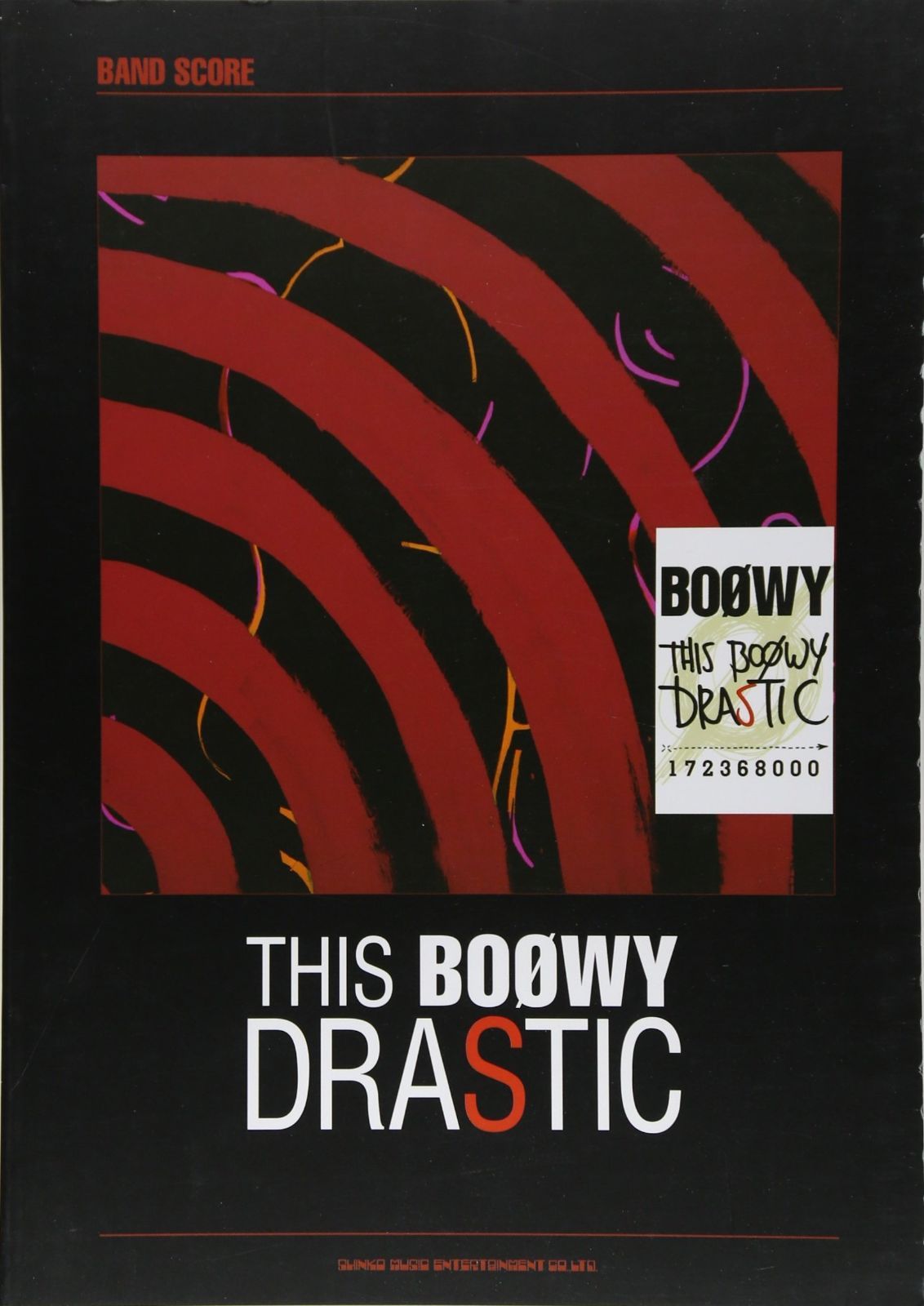 バンドスコア THIS BOOWY DRASTIC (バンド・スコア) 【公式通販】