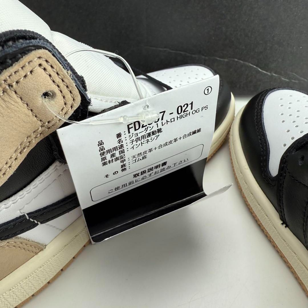 エアジョーダン1