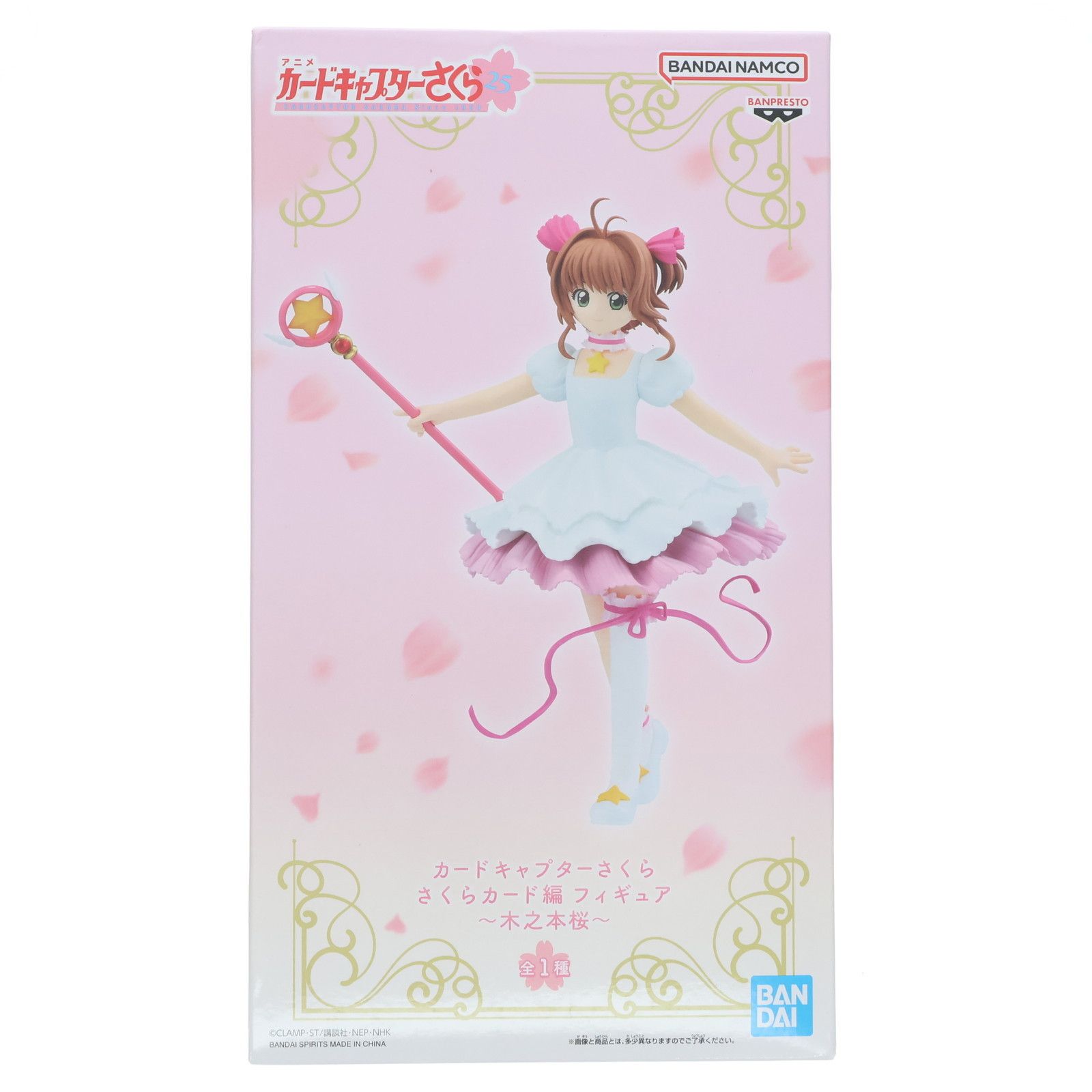 木之本桜(きのもとさくら) カードキャプターさくら さくらカード