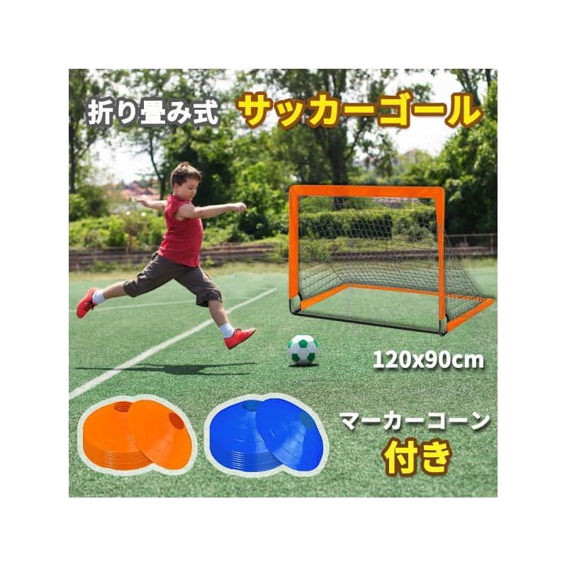 ELECTRO-WEIDEWORLD サッカーゴール 120x90cm 簡単組み立て 折り畳み