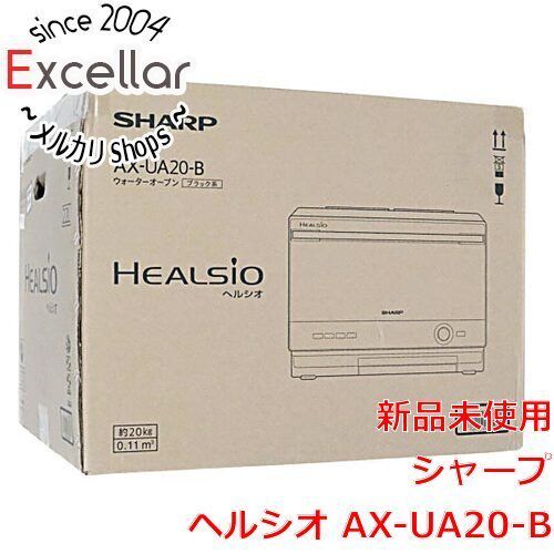 新品未使用品＊シャープ ウォーターオーブン ヘルシオ AX-UA20-B