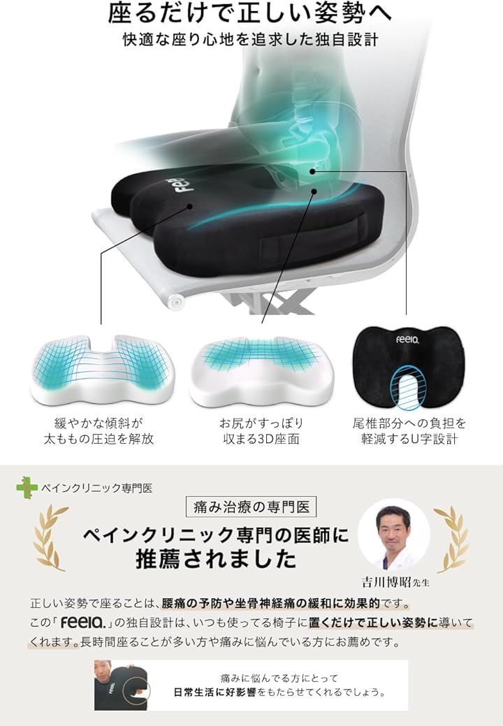 feela ドイツが愛した 整体 エルゴ クッション 椅子 医師推奨 メモリーフォーム 全面 低反発 ブラック ミディアム 普通 - 推奨体重 50～100kg NEXPOTALLINN_EU