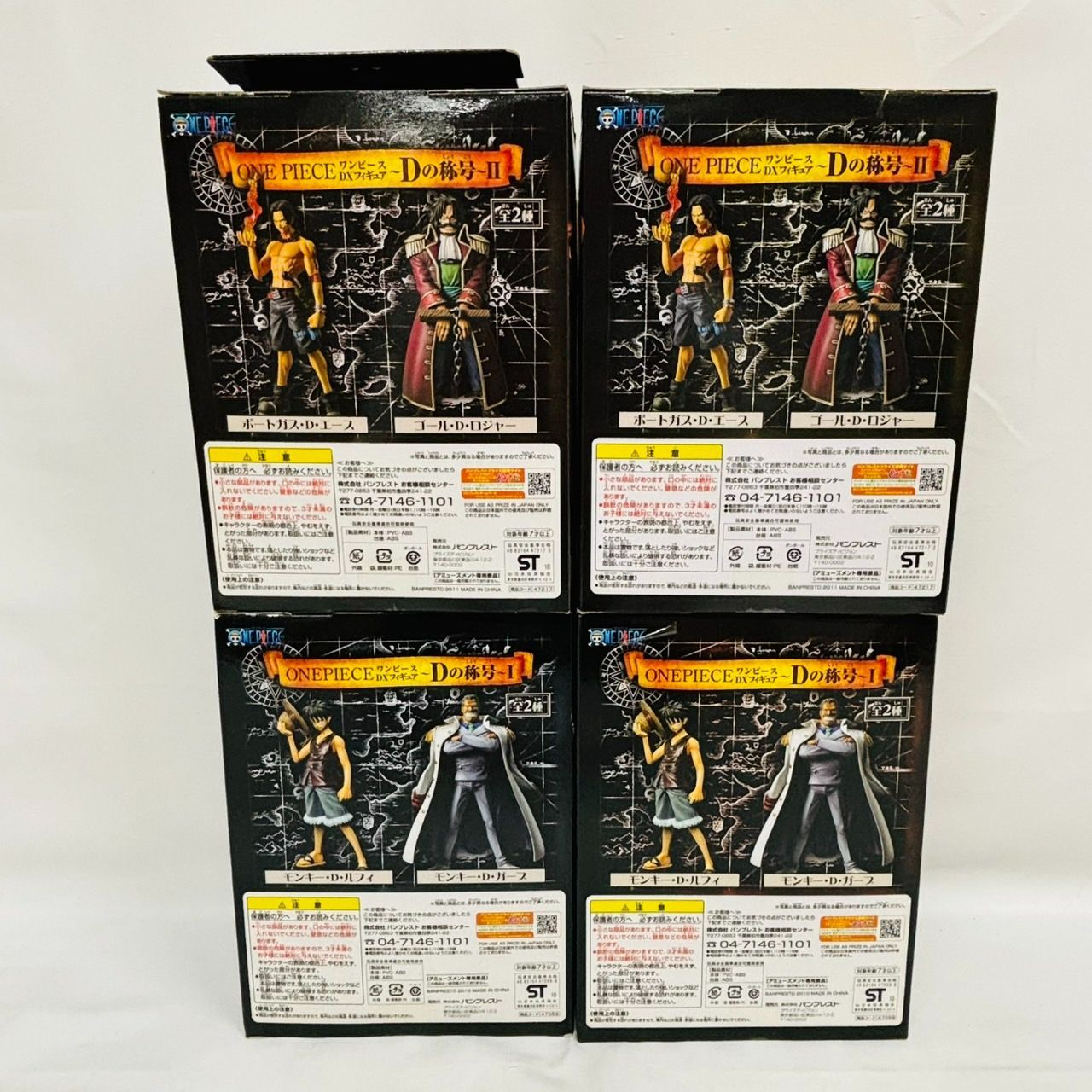 未開封】 ワンピース DX フィギュア Dの称号 4体 まとめ セット 