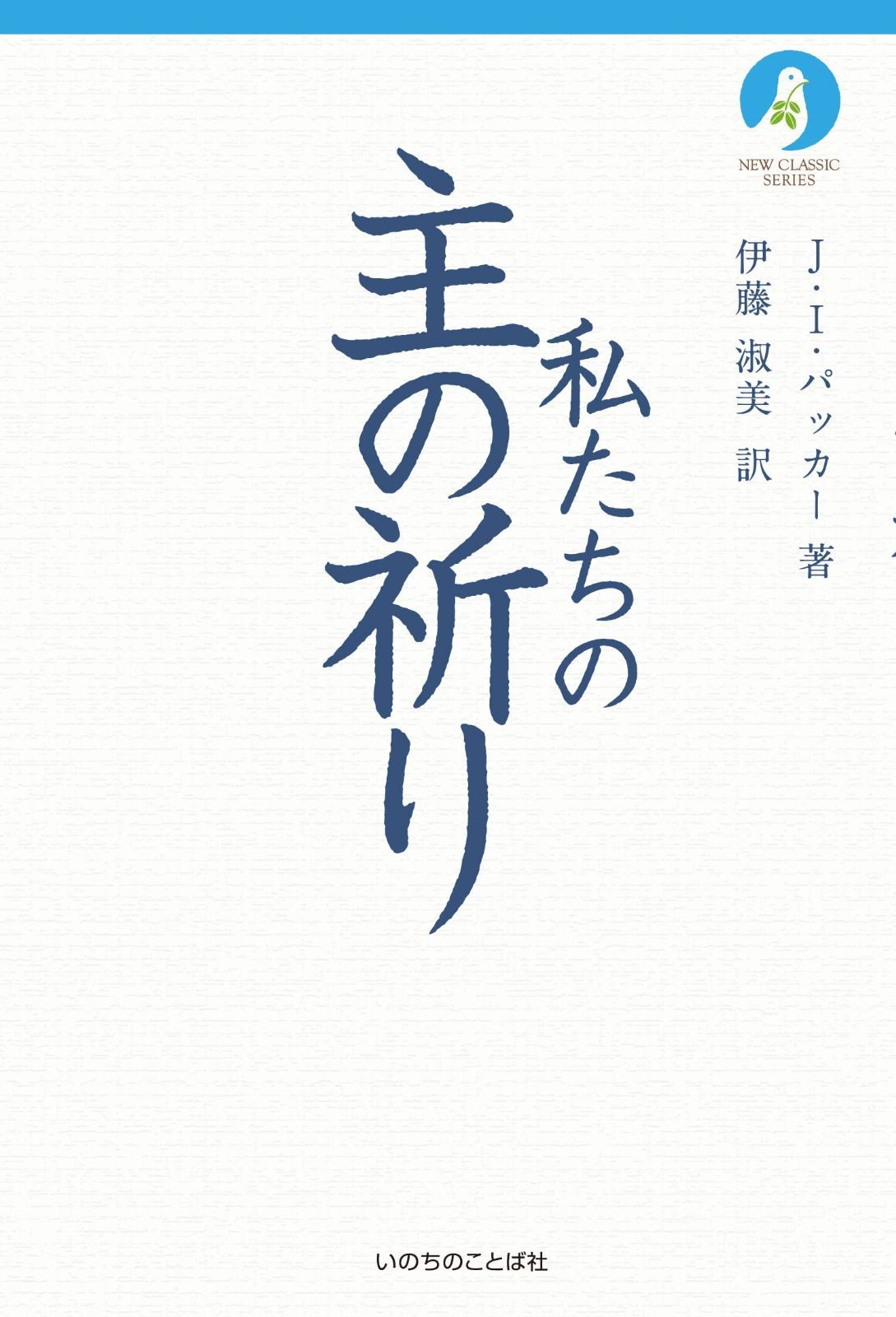 本 惣領制 羽下徳彦著 日本歴史新書