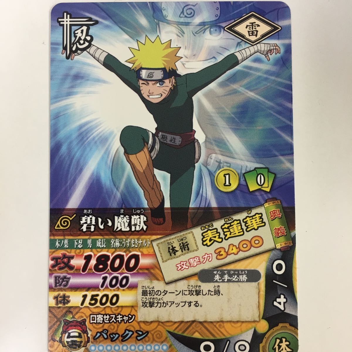 は 2 NARUTO ナルティメットカードバトル まとめ ナルト サスケ は 2 NARUTO ナルティメットカードバトル まとめ ナルト サスケ
