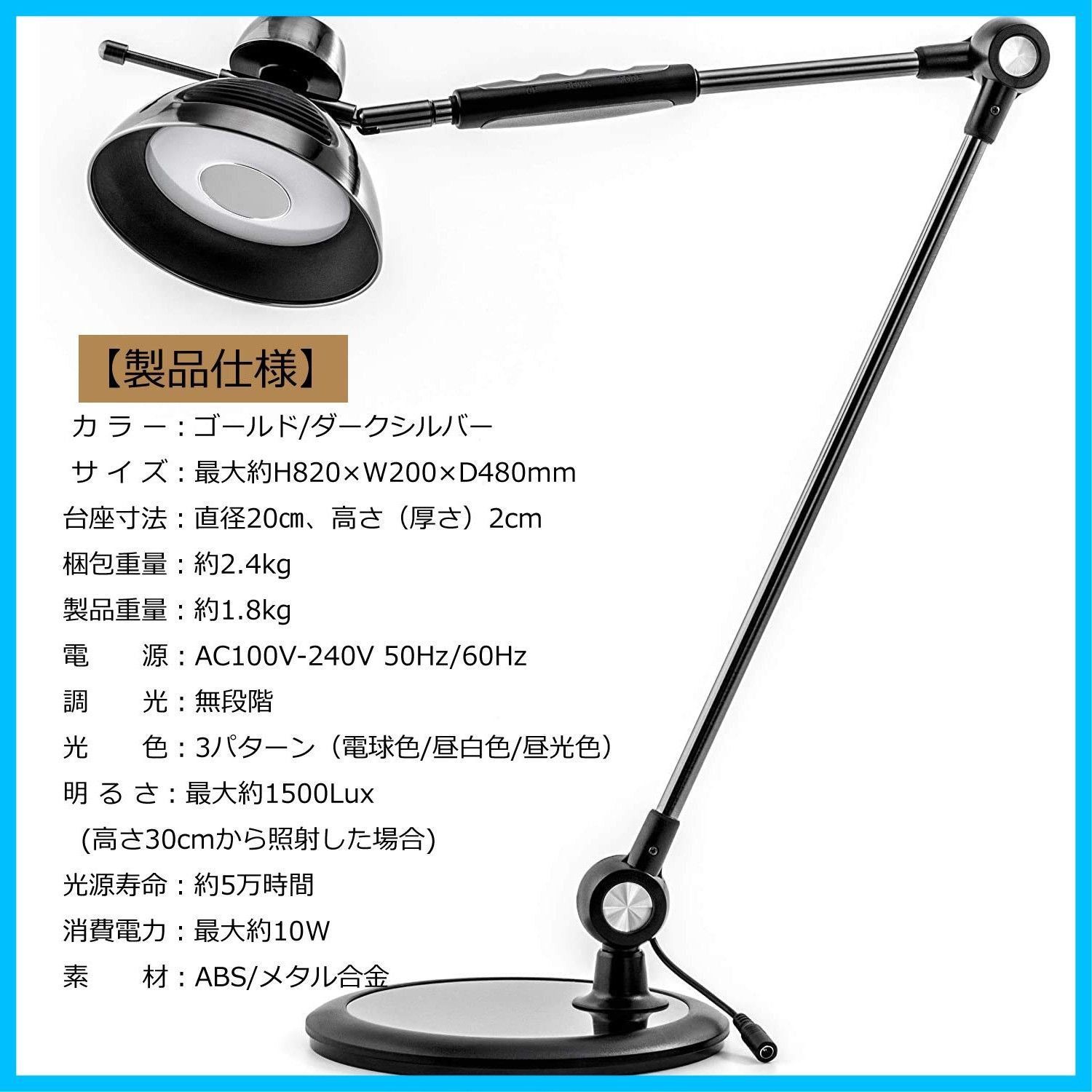 LEDデスクライト 書斎