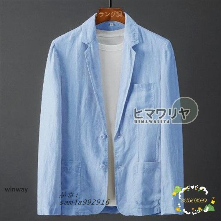 赤字覚悟!ジャケット ひんやり