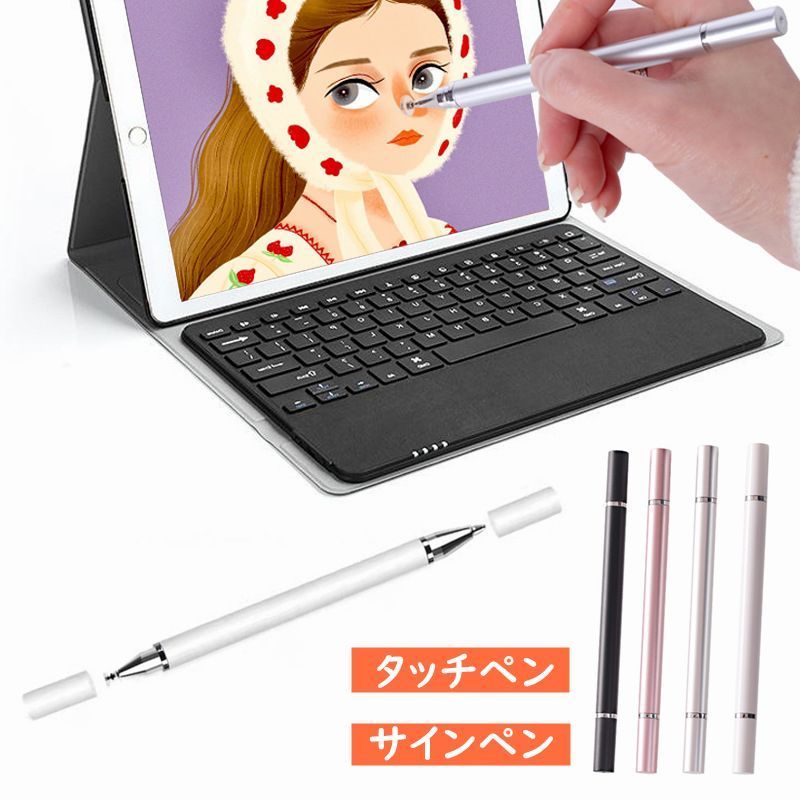 タッチペン スマホ タブレット iPad iPhone android iOS 対応