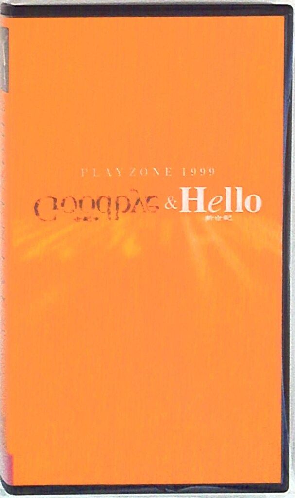 少年隊 VHS PLAYZONE 1999 Goodbye&Hello - メルカリ
