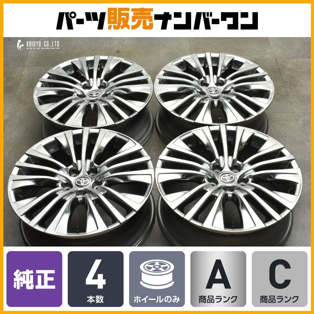 ハイグロス トヨタ 80 ハリアー Z 純正 19in 7J 35 PCD114.3 4本 RAV4 アルファード ヴェルファイア カローラクロス 60 プリウス 流用