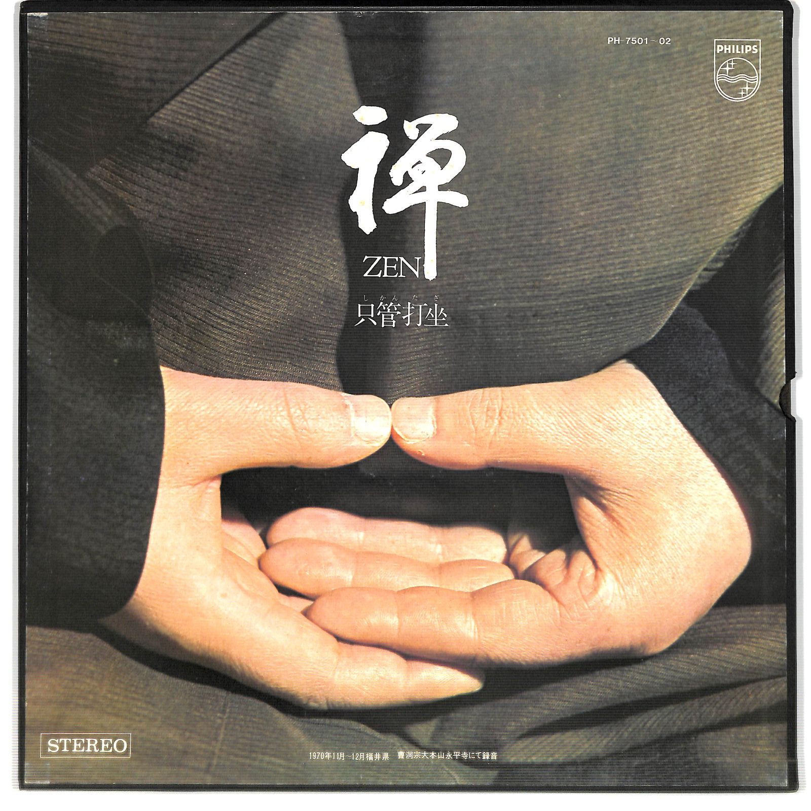 修行僧 Monks at Eiheiji Temple = 永平寺の僧侶 – Zen Meditation = 禅