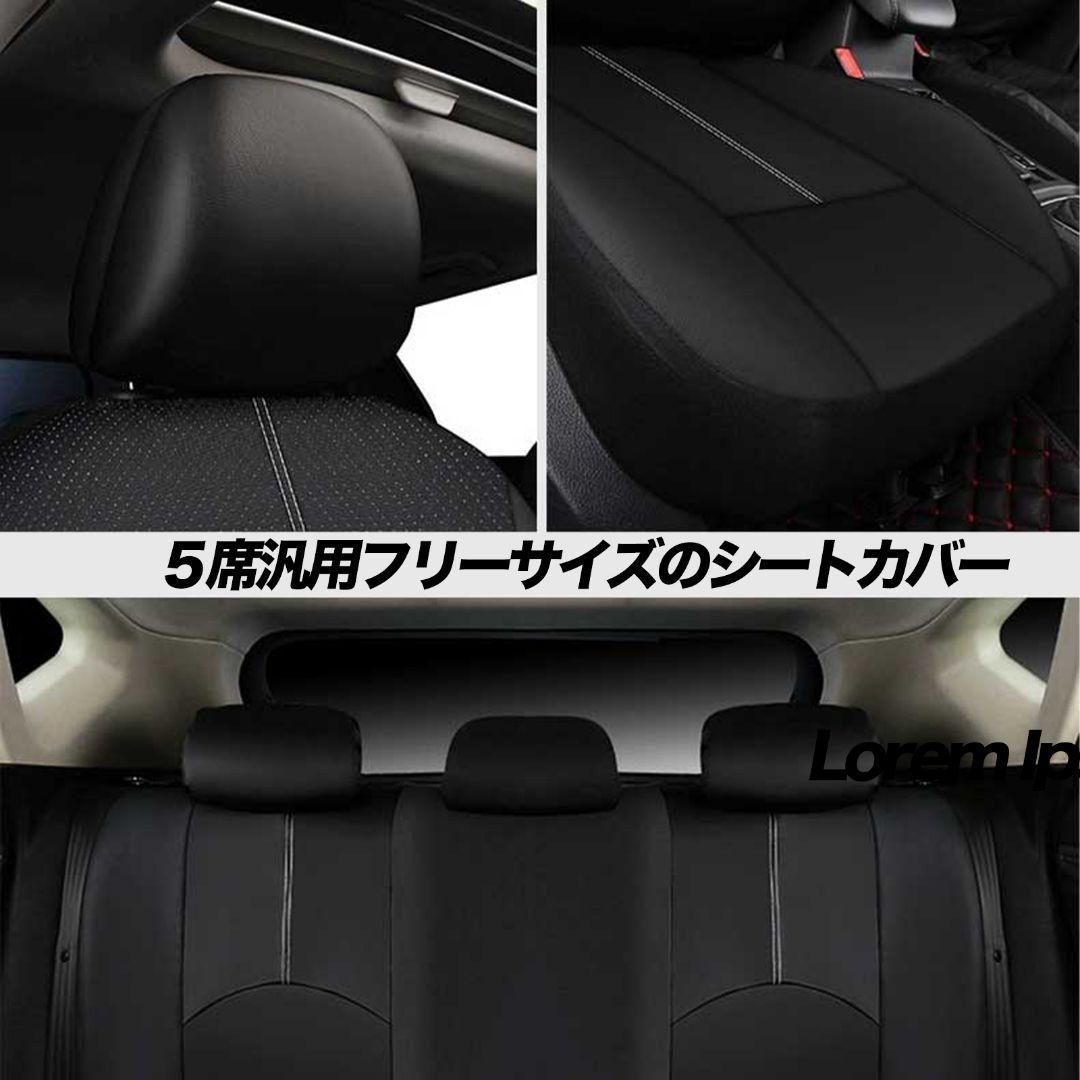 汎用 軽自動車 普通車 カーシートカバー 合成皮革 5席タイプ ブラック シートカバー 5席セット 汎用性 軽自動車 普通車 合成皮革
