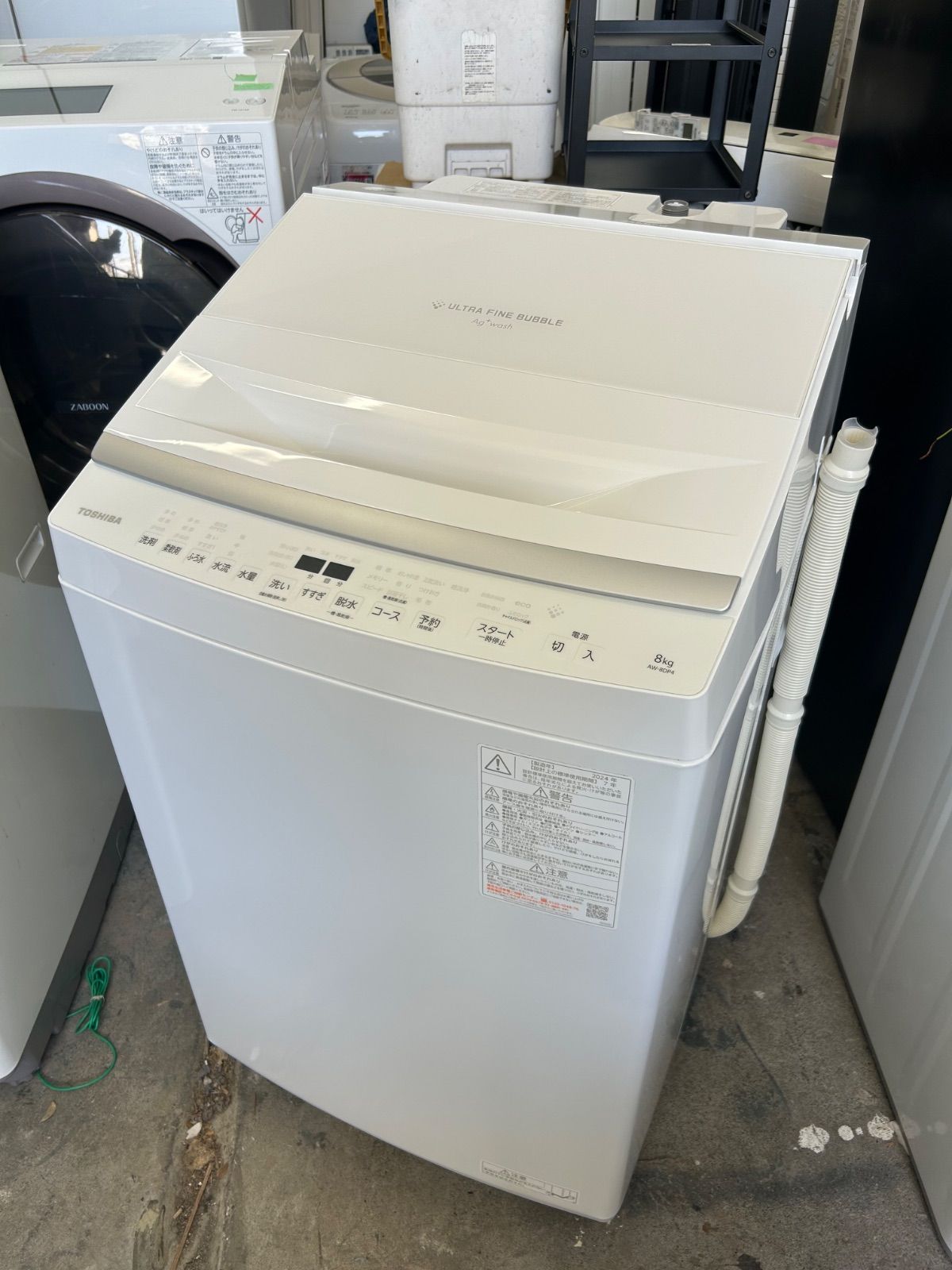 20 TOSHIBA 東芝 ZABOON AW-8DP3 全自動洗濯機 ホワイト 8kg 洗剤自動投入機能付き