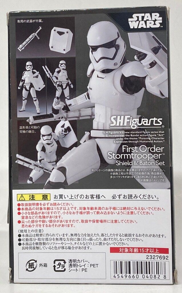 バンダイ S.H.Figuarts STAR WARS ファースト・オーダー ストーム