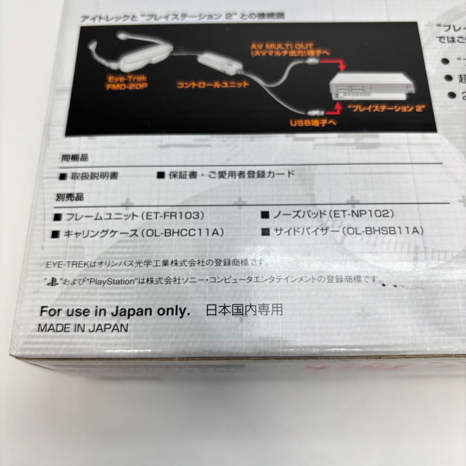 OLYMPUS Eye-Trek