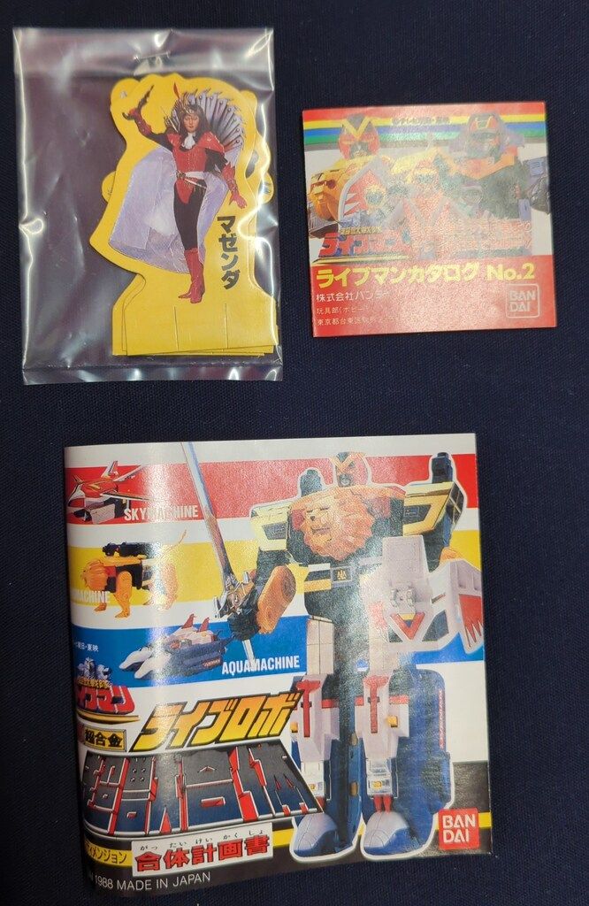 ［ひろし］超獣戦隊ライブマン超合金の剣のみ 262-1.jpg