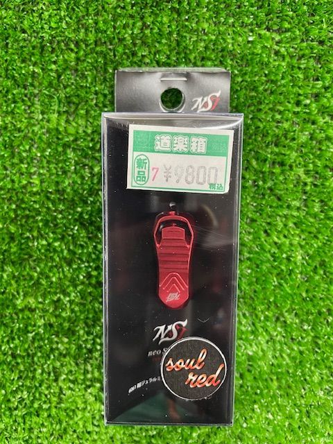 ネオスタイル Befeel ハンドルノブ ＃ソウルレッド 茨木店