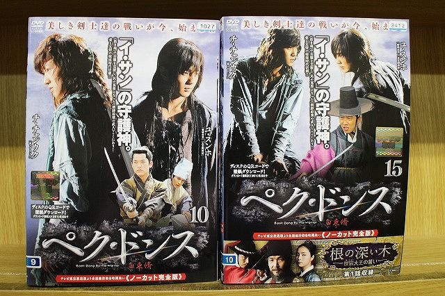 DVD ペク・ドンス ノーカット完全版 全15巻 ※ケース無し発送