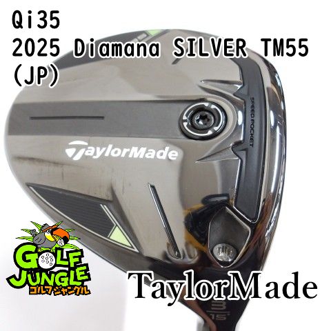 フェアウェイウッド テーラーメイド Qi35 2025 Diamana SILVER TM55 JP S 15 フェアウェイウッド カーボンシャフト おすすめ メンズ 右 9928