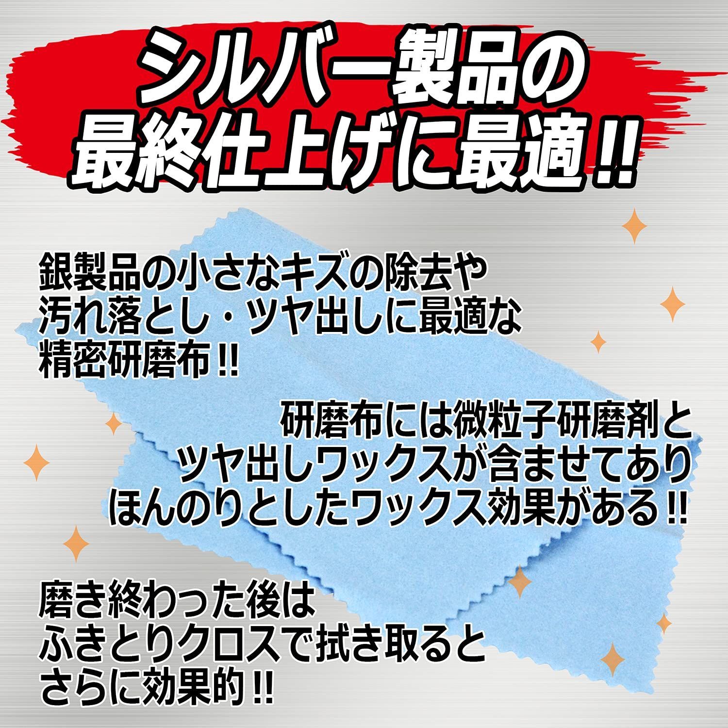 在庫処分】1枚入り 125×195mm クロス 銀みがき FKY-2 ポリマール SK11