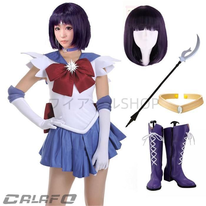 コスプレ衣装 戦士 セーラーサターン 土萌 ほたるコスプレ衣装 ブーツ ウィッグ 道具 追加可