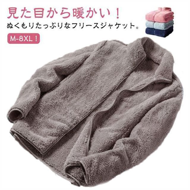 千葉ジェッツ　モコモコフリースブルゾン　XL 千葉ジェッツ モコモコフリースブルゾン XL