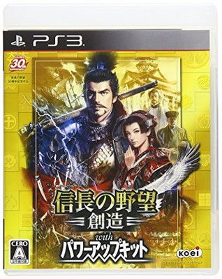 信長の野望 創造 with パワーアップキット 信長の野望・創造 with パワーアップキット - PS3