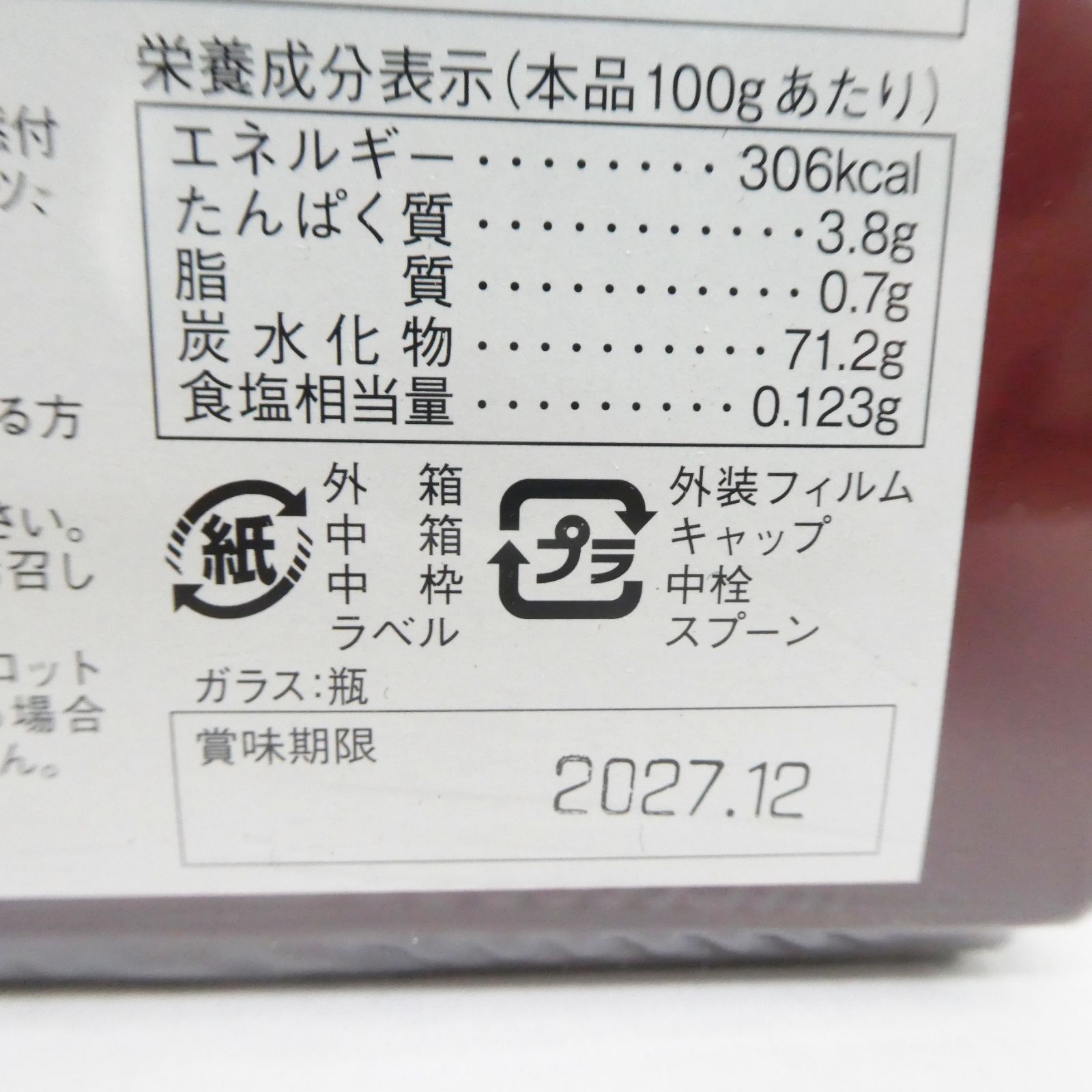 400g たんじんせんエキス加工食品