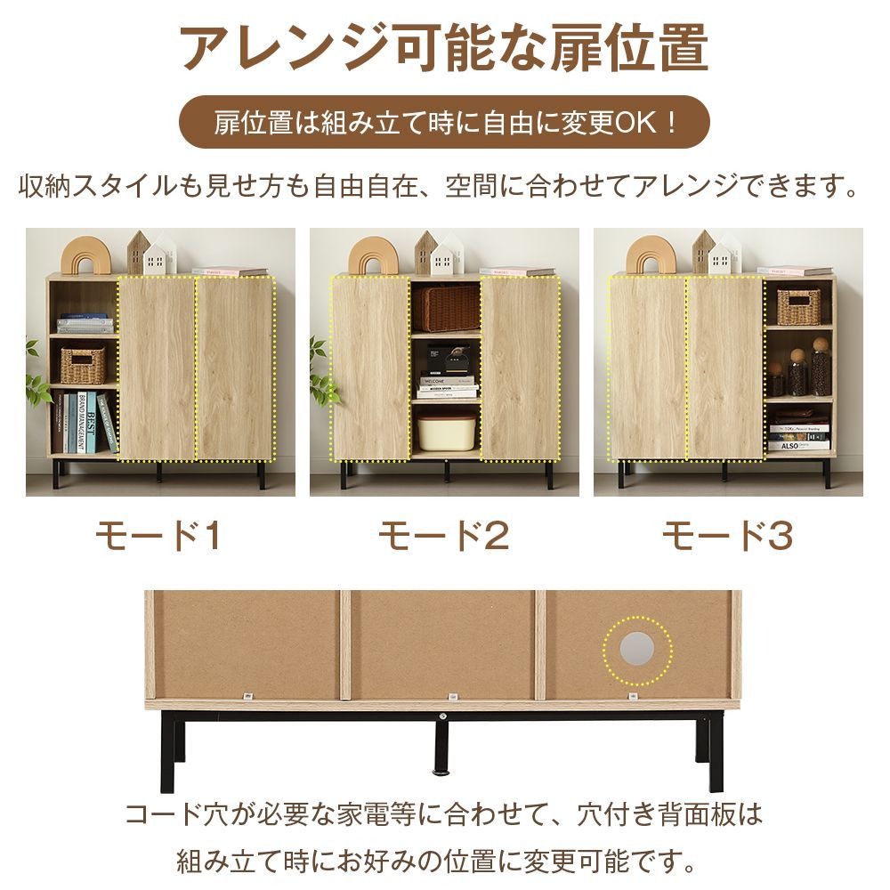 収納家具 脚付き