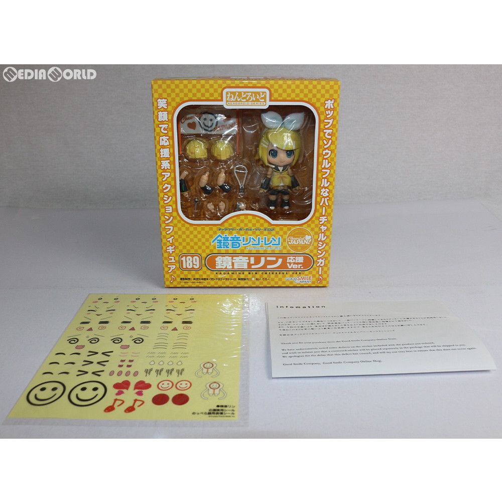 GOODSMILE ONLINE限定 修正パーツ付属 ねんどろいど 189 鏡音