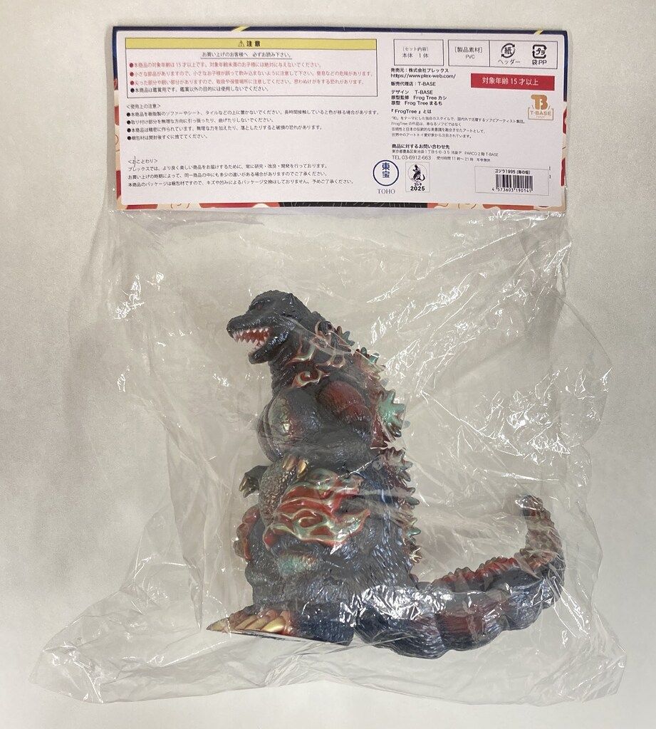frog tree バーニング ゴジラ 海ノ焔 1995 ソフビ T-BASE ゴジラ1995 Frog Tree 250(ノーマル) GVA-BC バーニングゴジラ