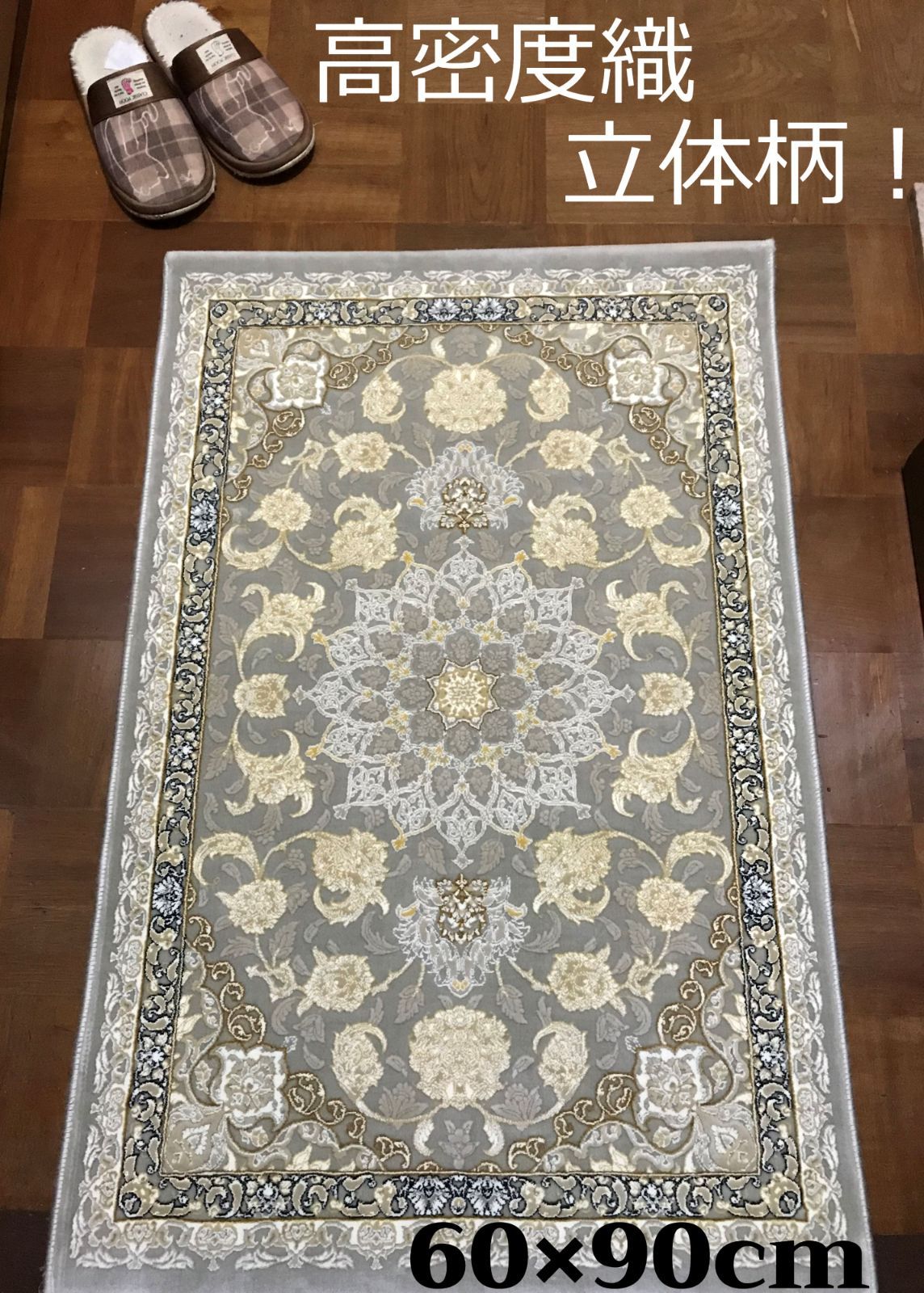 144万ノット！立体柄！本場イラン産 絨毯！70×120cm‐50001-