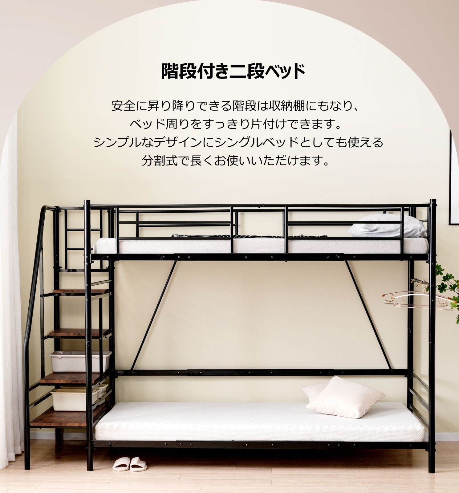 階段付き S