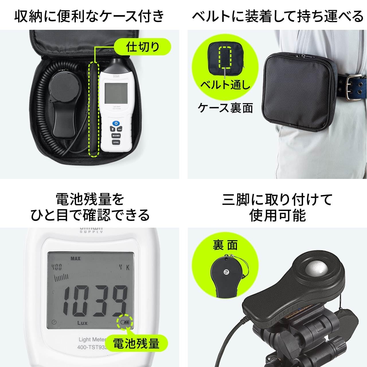 デジタル照度計 セパレート