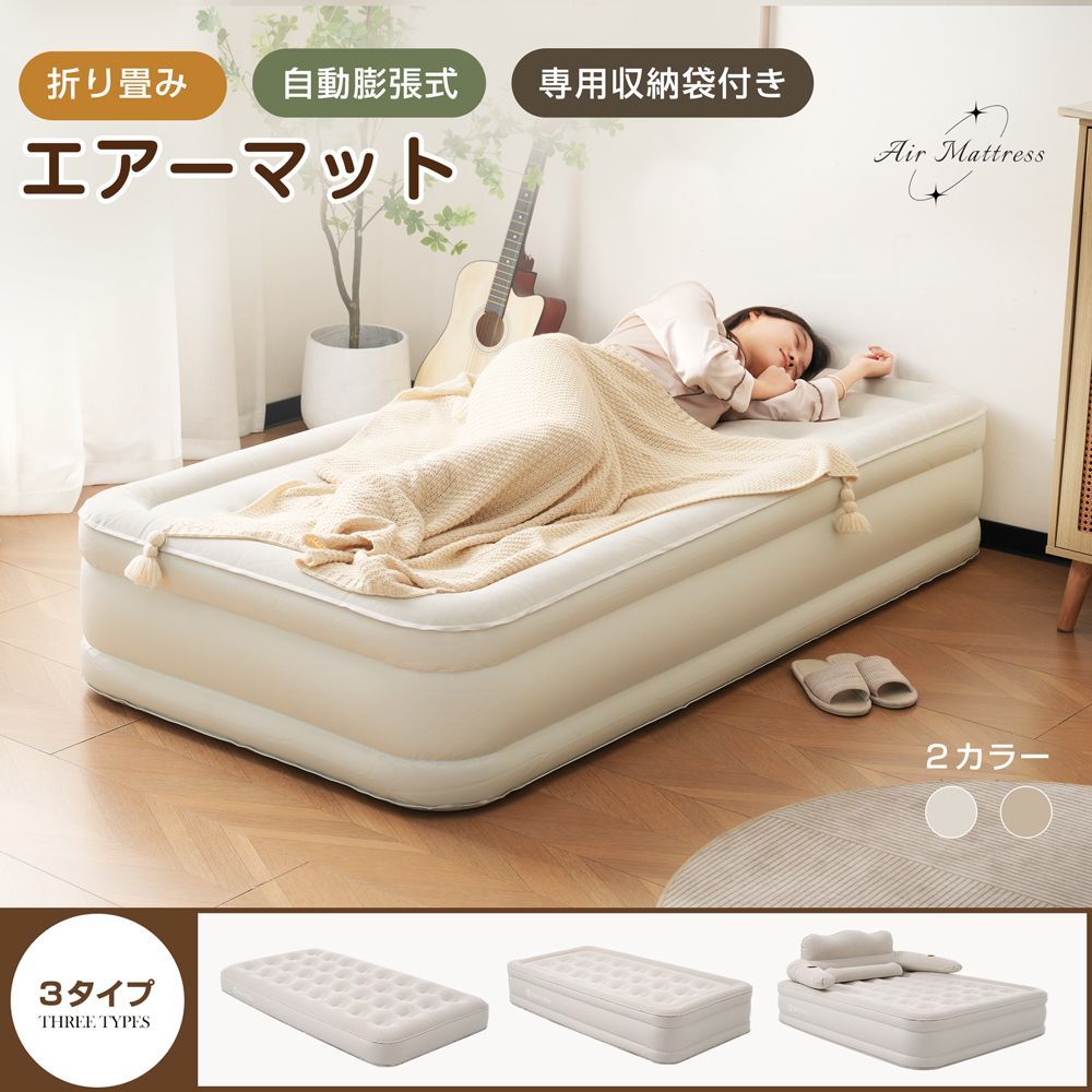 サイズ 40cm エアーベッド エアーマット 空気ベッド 電動ベッド 自動膨張式 Type-c 取り外し 耐荷重300kg 防水性通気性快適性 折り畳み式 超軽量 コンパクト 来客用|防災用|車中泊引越し|家庭用 家庭用 電動式ポンプ 収納袋付き