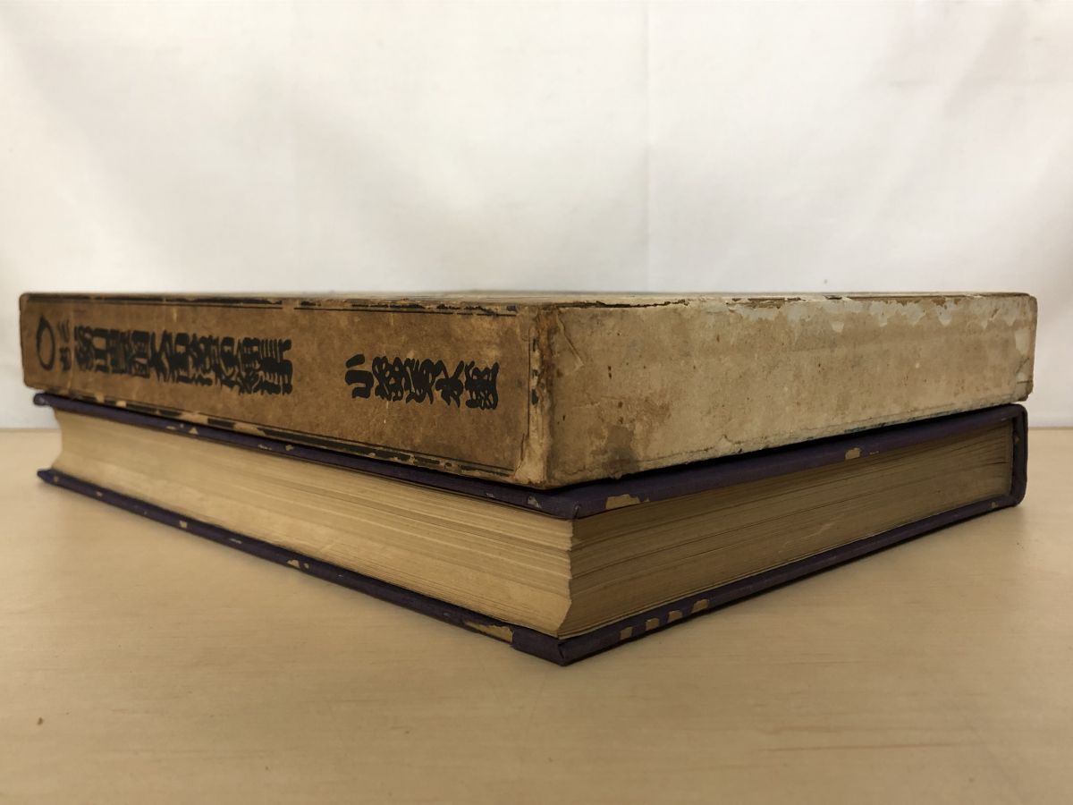 三世歌川豊国大首役者絵集 小島烏水 編