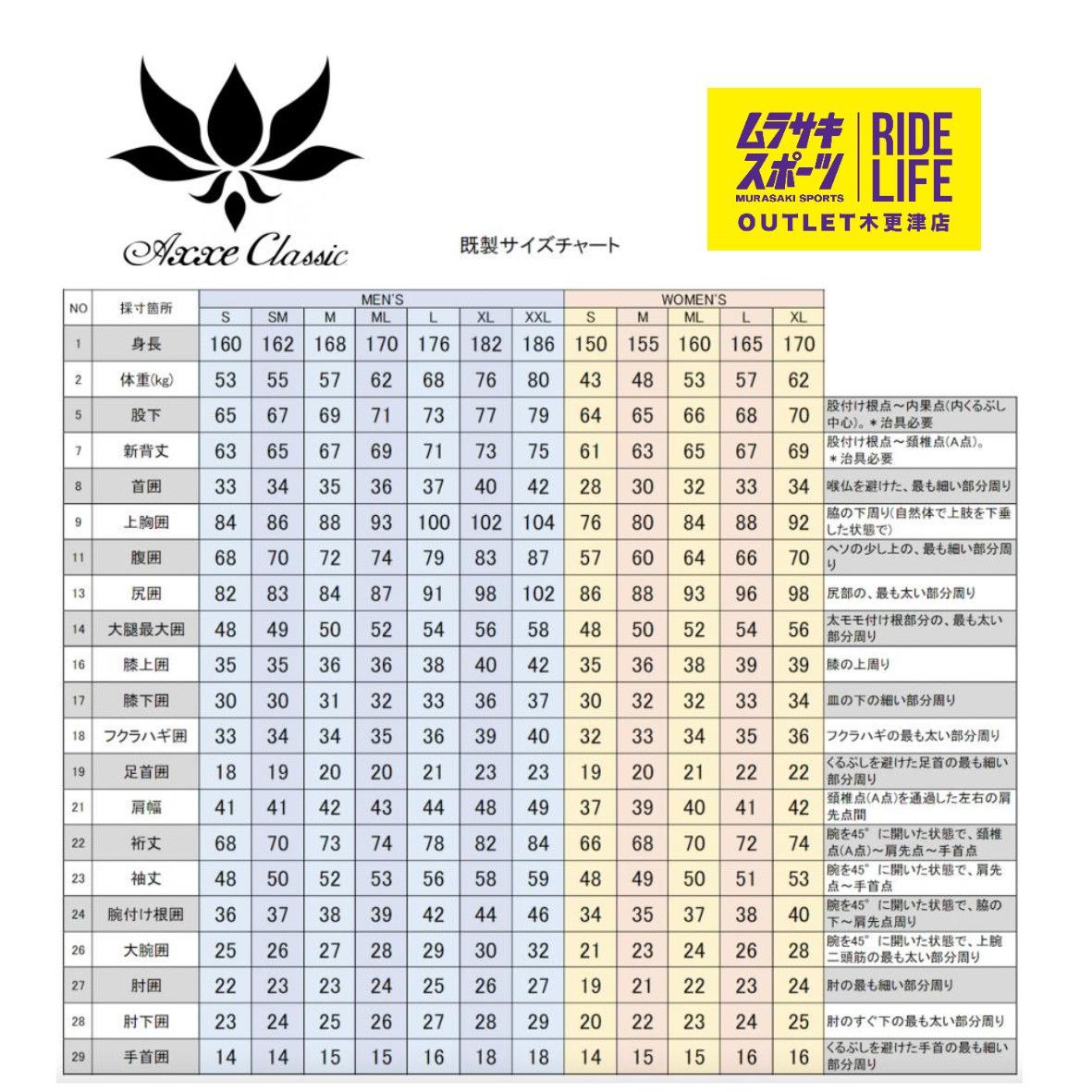 アックスクラシック JP-S