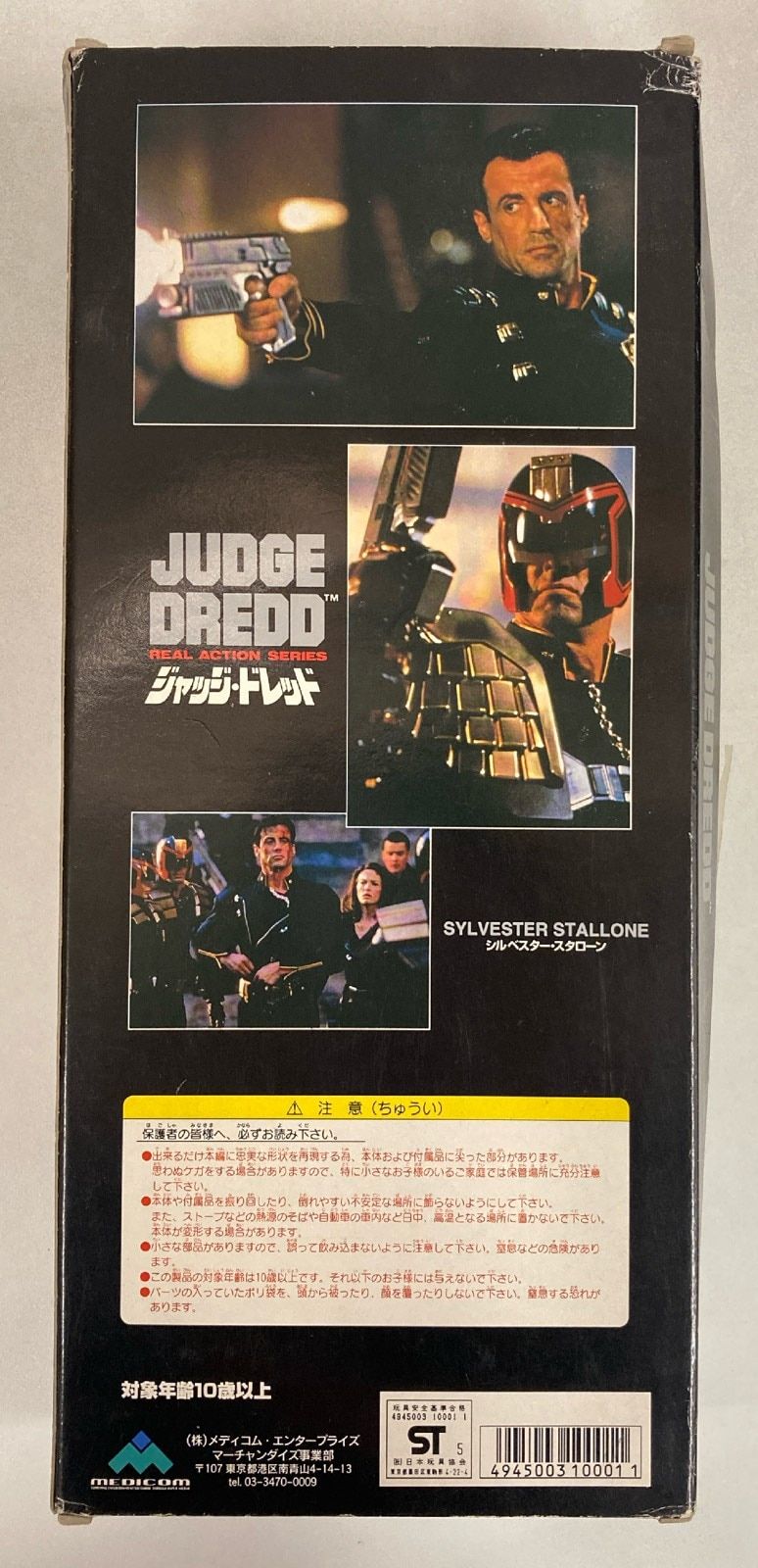 未開封 メディコムトイ リアルアクションヒーローズ ジャッジドレッド