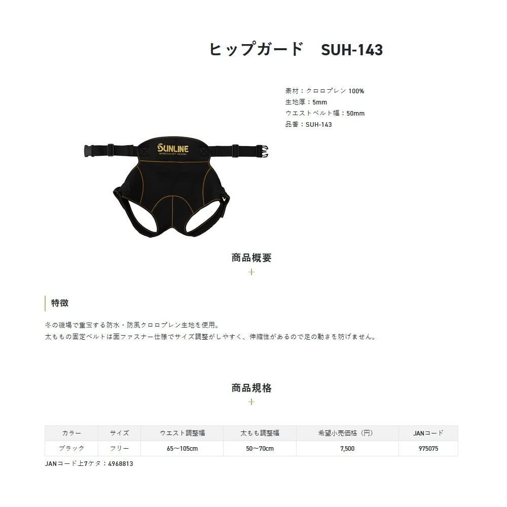 ブラック フリー