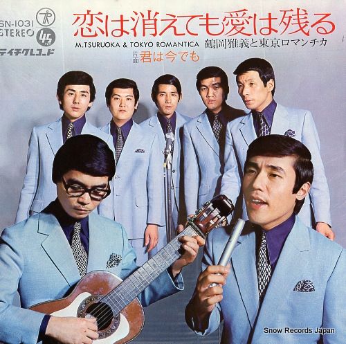 鶴岡雅義と東京ロマンチカ全集　CD6枚組　未開封 Amazon.co.jp: 鶴岡雅義と東京ロマンチカ ONK-6-ON: ミュージック