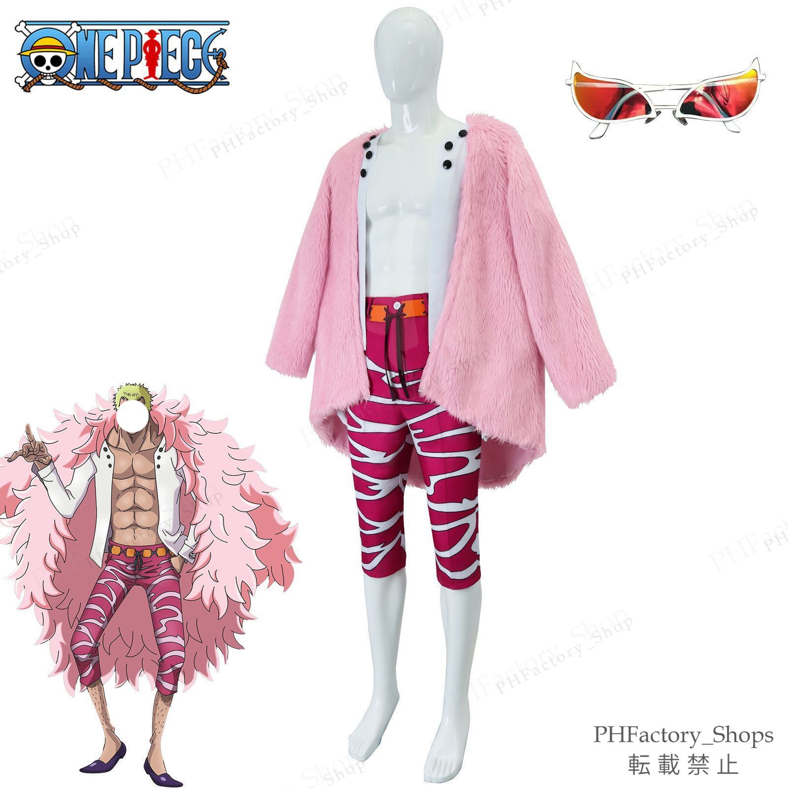 ワンピース 七武海風 ドフラミンゴ アニメ コスプレ衣装 キャラクター 仮装 セット A132