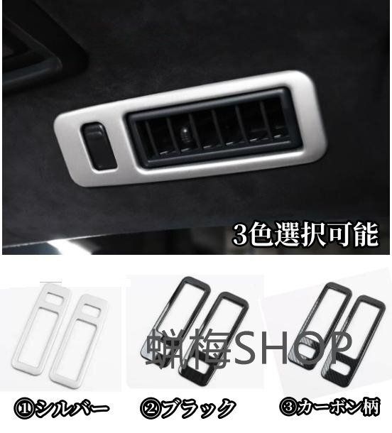 レクサス LS 50系 LS500 LS500h ３色選択 リアルーフ エアコン ガーニッシュ エアコンカバー 内装パーツ 2017年ー