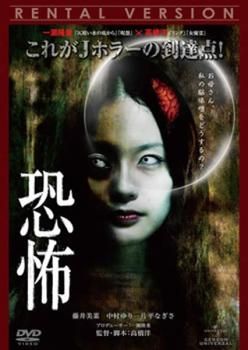 邦画ホラーDVD値下げ中 Amazon.co.jp: DVD 83本 B級映画 SF ホラー モンスター パニック
