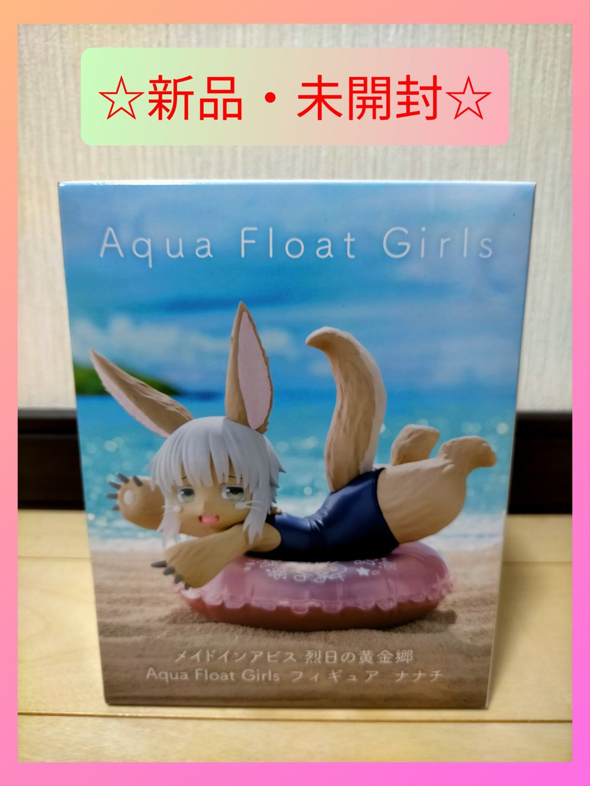 豪華ラッピング無料 代引き不可 メイドインアビス 3個セット Aqua