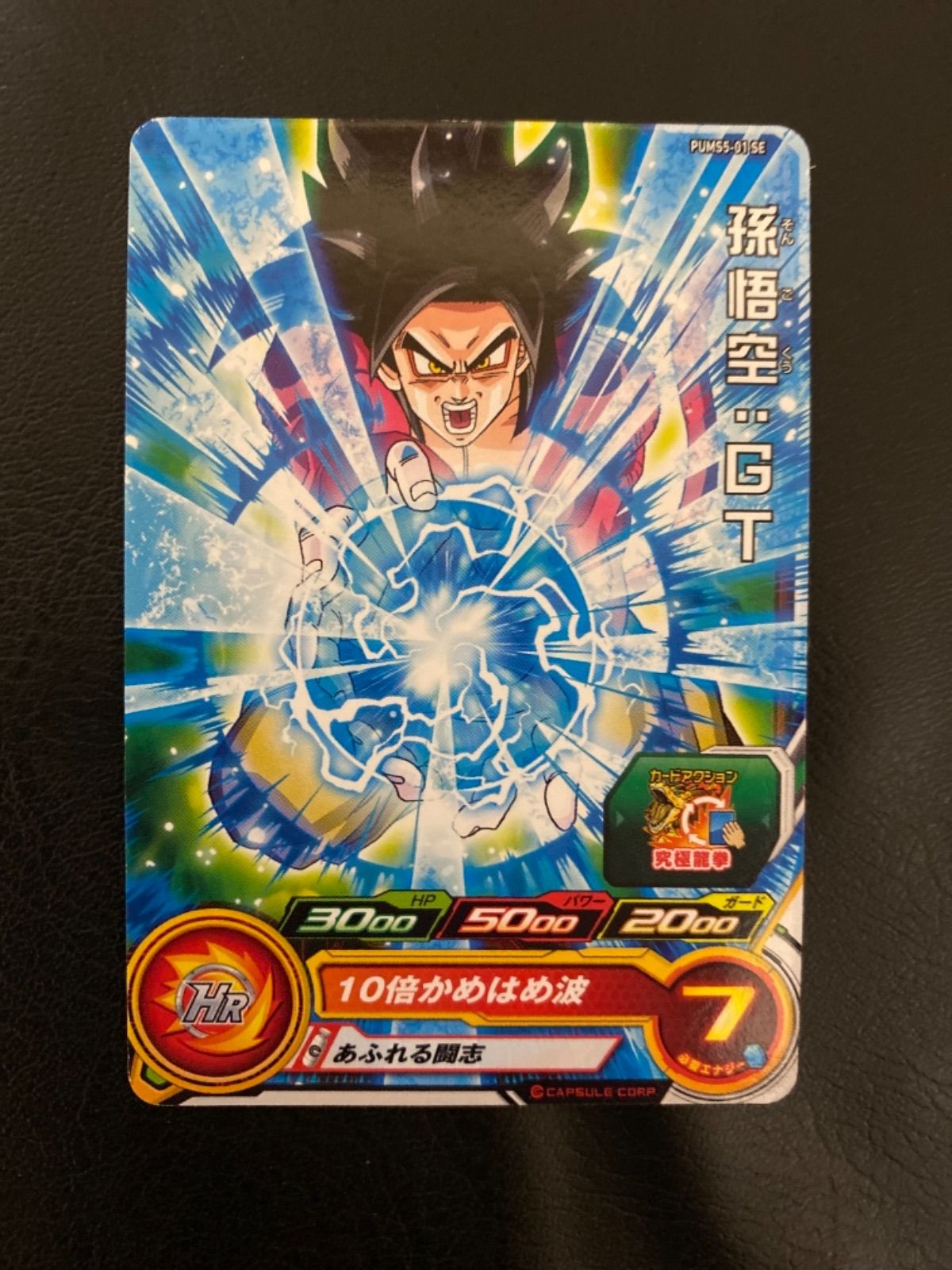 ドラゴンボールヒーローズ 孫悟空カード ドラゴンボールヒーローズ孫悟空 - メルカリ