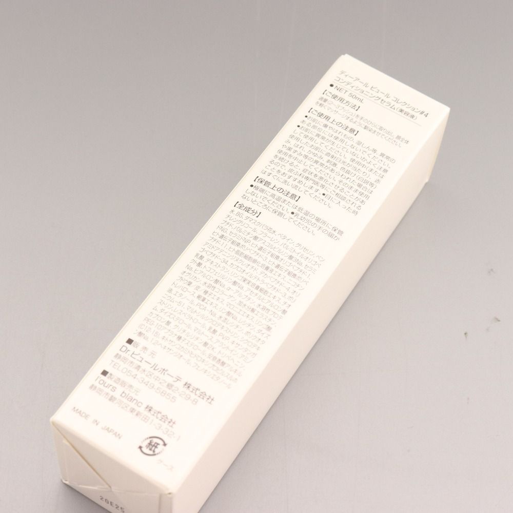 □ ドクターピュールボーテ ディーアール ピュール コレクション #4